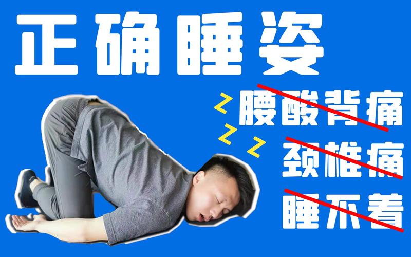 选择正确的睡姿，改善10种常见疾病！