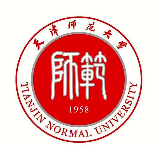 天津师范大学经济学专业（本科）