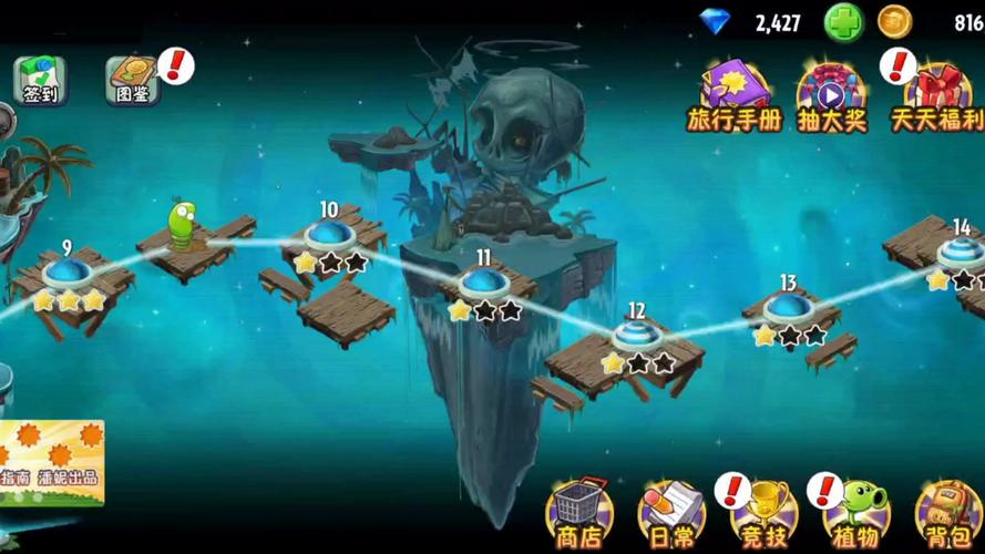 植物大战僵尸2 海盗支线save our seeds攻略