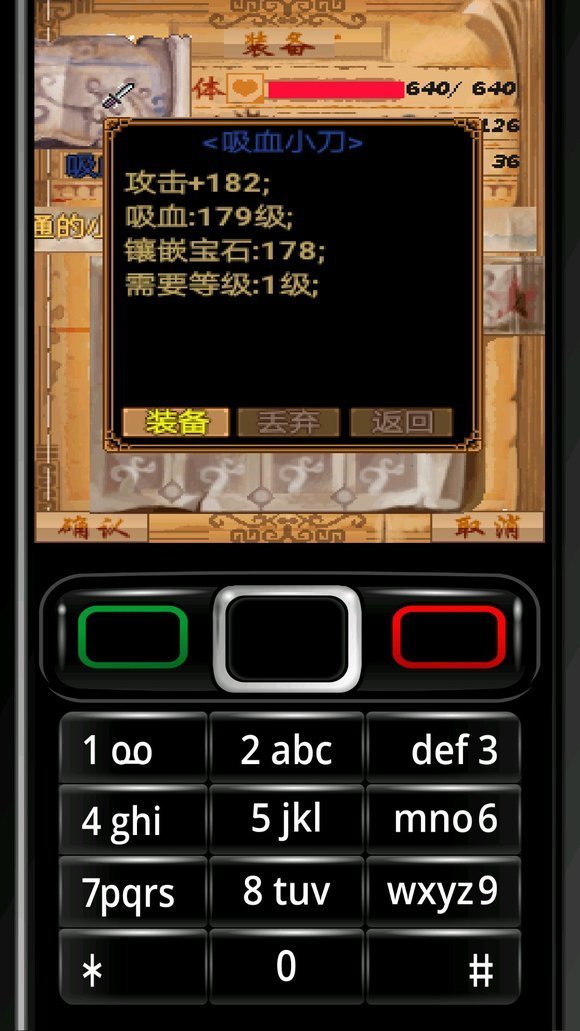 鬼吹灯java版单机游戏