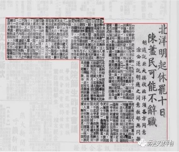 中国历史文献总库-近代报纸数据库
