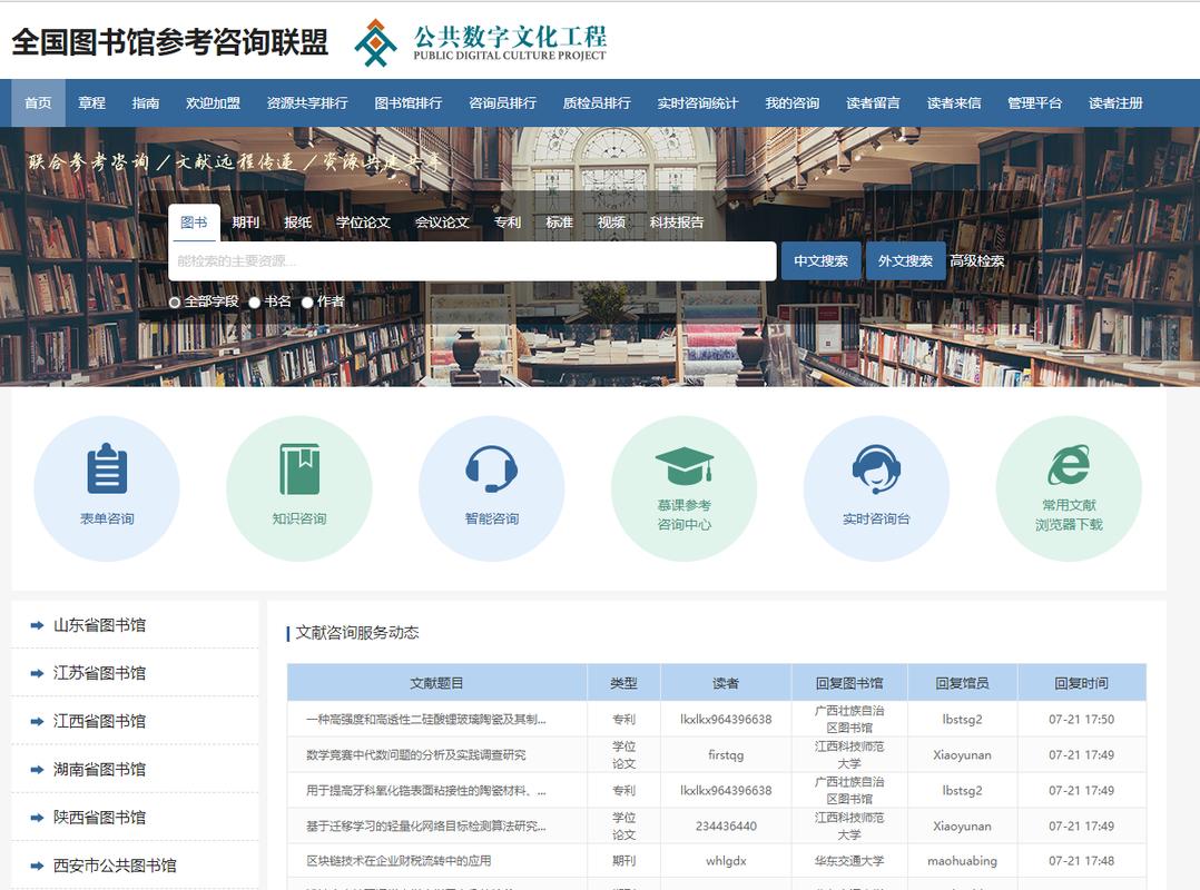 民国图书数据库