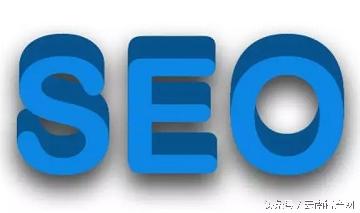 什么是SEO优化 SEO技巧你知多少?