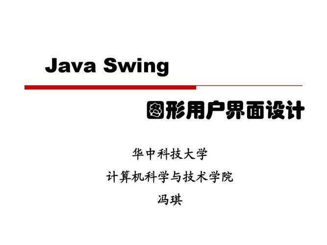 跟我学Java Swing之游戏设计(1)