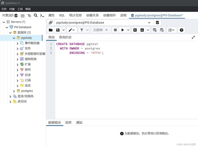 postgresql 数据库移植 PostgreSQL 初步认识 + 最简易 Hello World 教程