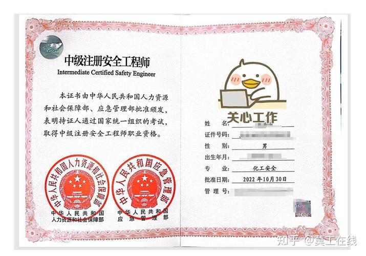 国家安全监管总局办公厅关于印发全国安全培训信息管理平台总体实施方案的通知
