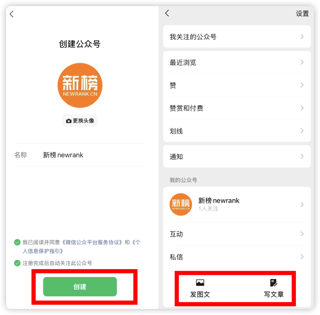 微信大改版！个人微信可直接发公众号，短内容将井喷式爆发？
