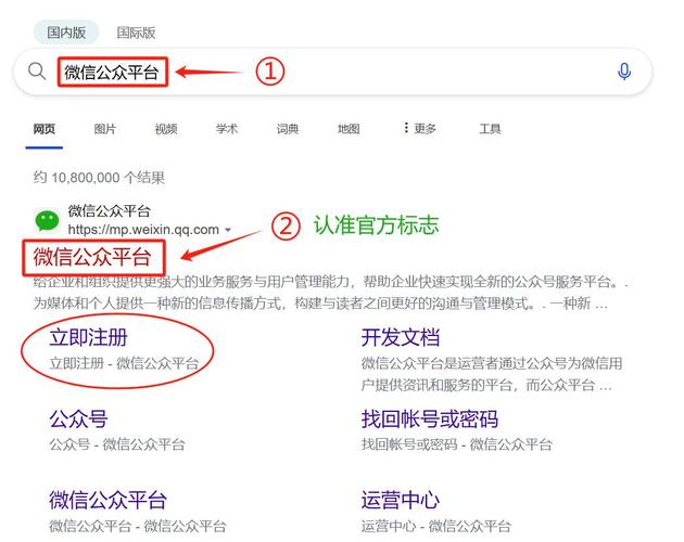 微信公众平台账号怎么申请开通 微信公众平台账号开通方法
