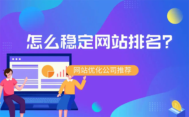 国外SEO优化几个知识
