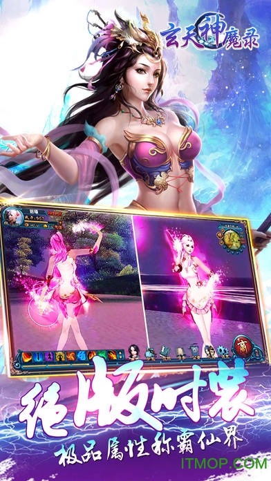 玄天神魔录内购破解版 v1.1.5 安卓无限钻石版