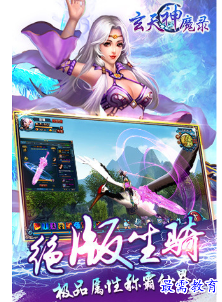 玄天神魔录内购破解版v1.0.41 安卓版