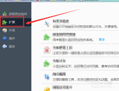 HttpFox插件安装和打开教程