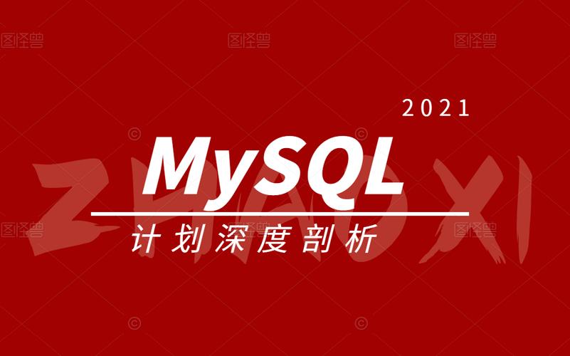 SQL优化进阶：读懂执行计划，告别慢查询焦虑