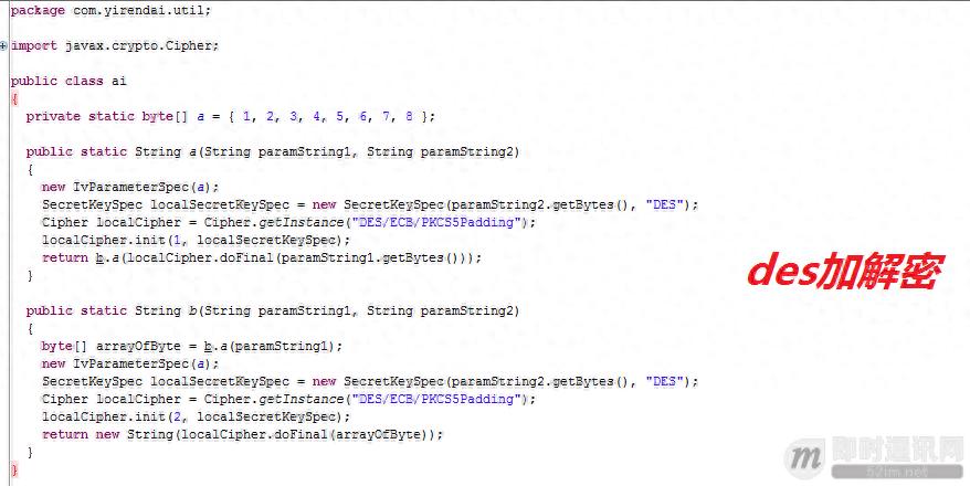 java des zeropadding 即时通讯安全篇（四）：实例分析Android中密钥硬编码的风险