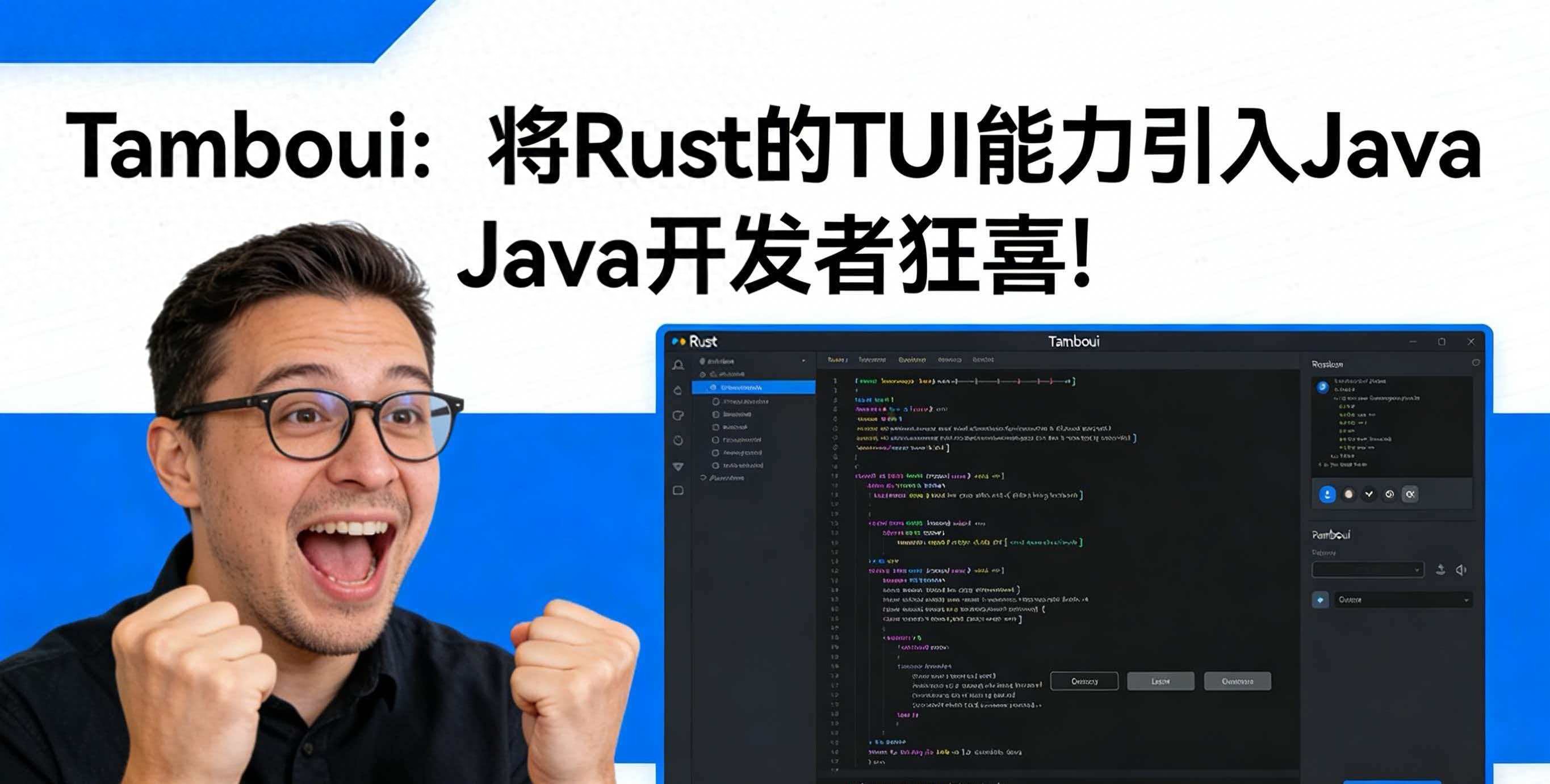 java des zeropadding Java开发者狂喜！Tamboui横空出世，把Rust的TUI能力搬进Java