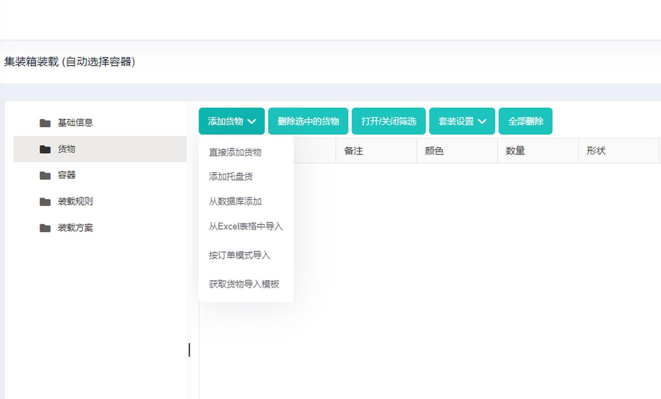 向表中添加列（数据库引擎）