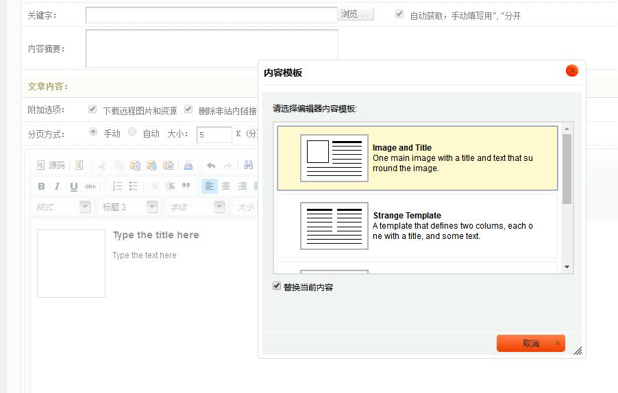 织梦dede模板内加入php代码的方法（织梦dedecms教程）