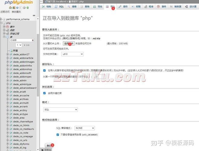 织梦添加并引入PHP文件的方法