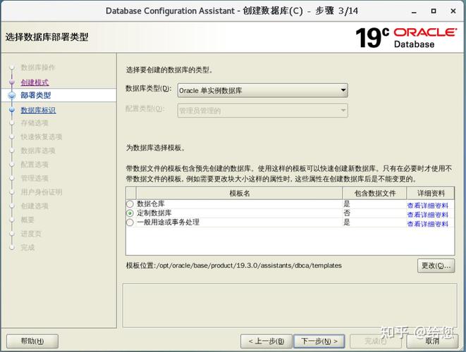 CMIS培训资料：Oracle数据库安装指南