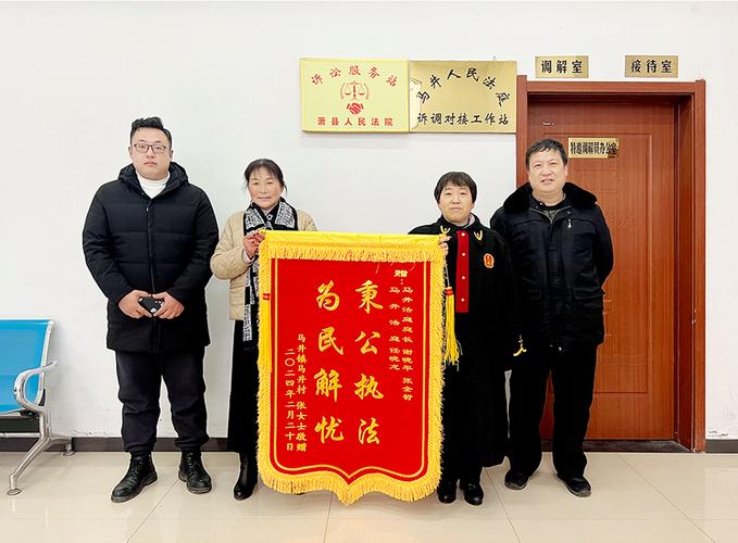 foreach php 法官倾情助调节 当事人赠锦旗点赞