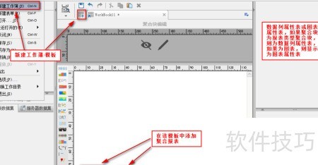 1-2 3-4 java Java报表聚合设计
