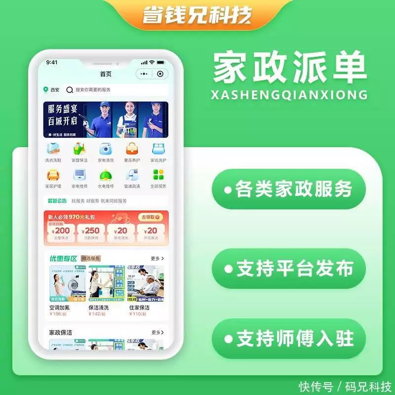 1-2 3-4 java 省钱兄JAVA 到家服务公众号开发