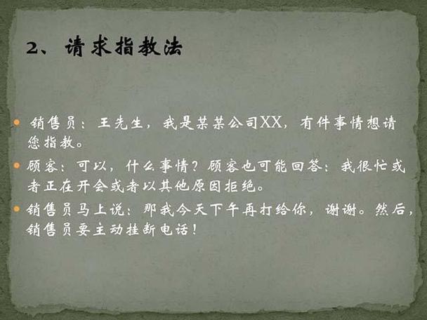 保险电话销售话术之开场白