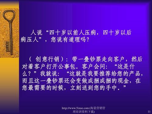 保险电话销售技巧与话术