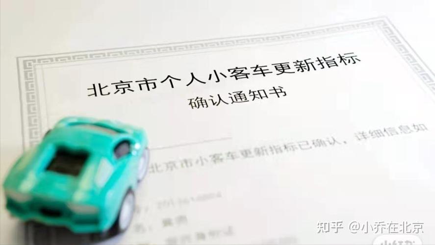 摇京牌多年始终不中，刚需出行痛点该怎么解决？