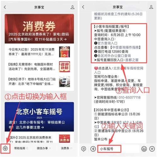 普通人还在等摇号，家庭和个人混在一起抽签了，北京这次动了真格