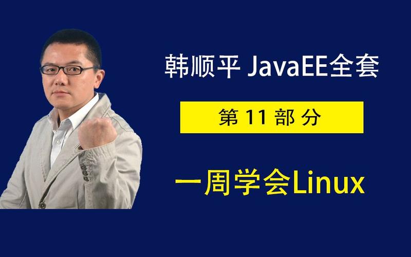 韩顺平Java教程全套视频教程下载[30.16G]