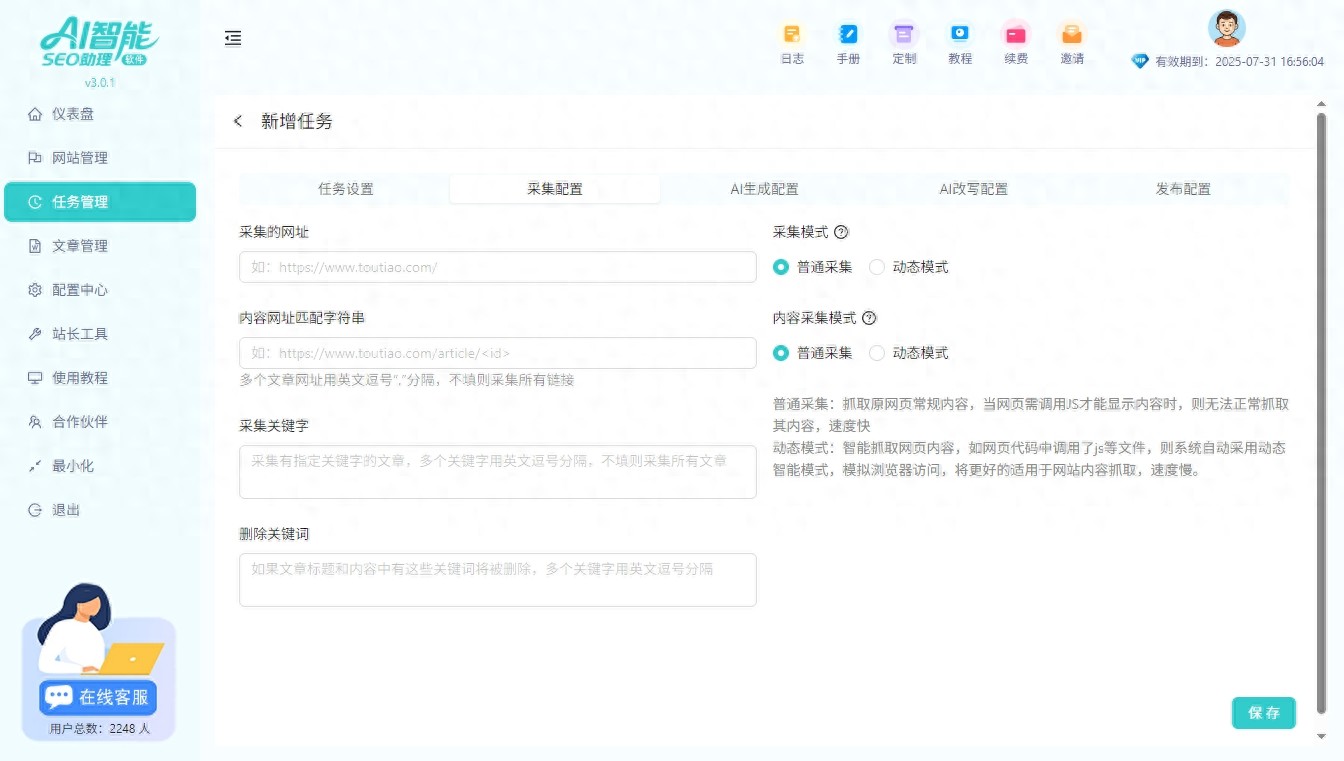 seo cms 备案和不备案对SEO到底有多大影响
