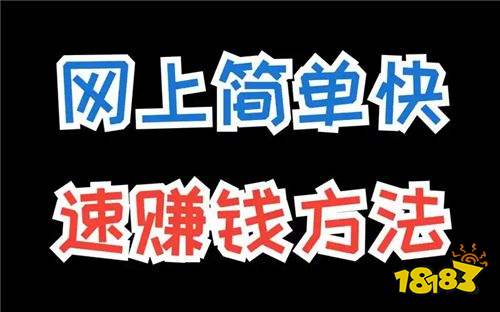 安卓试玩游戏赚钱的平台有哪些 百分百可以赚钱的正规游戏