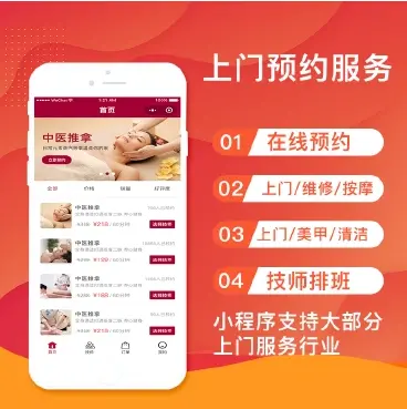 维修管理系统源码搭建