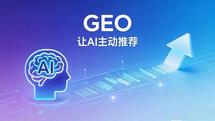 天津靠谱的 GEO 优化公司是哪家？惠搜 GEO 效果怎么样