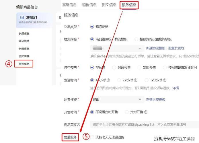 淘宝实践新消法 推进七天退货服务