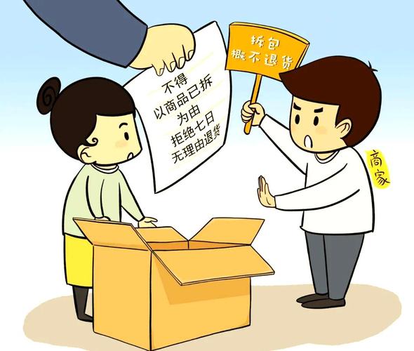 国家工商行政管理总局令 网络购买商品七日无理由退货暂行办法