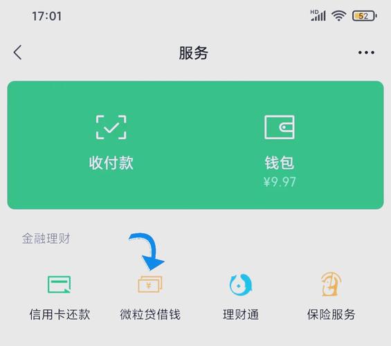 微粒贷可以提现吗？借款全流程操作及额度利率一文讲透