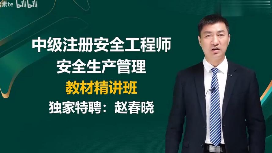 跨行业备考2026中级注安师看不懂专业术语？高效破局方法收好