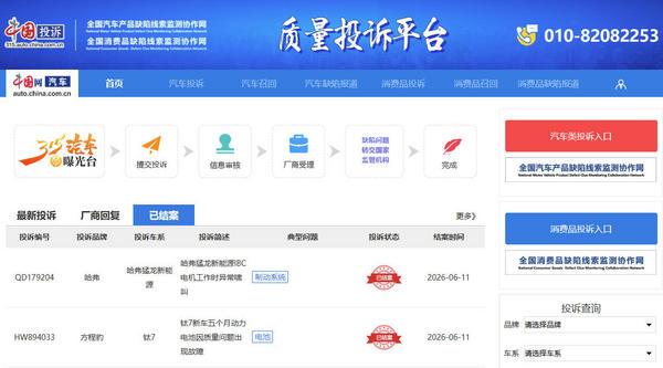 汽车消费维权攻略：从新车故障到售后纠纷 “央媒渠道”全流程指南