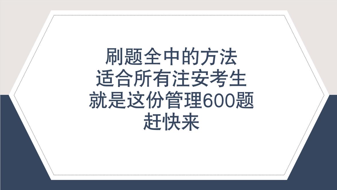 2026中级注安刷题正确率低？0基础考生错题补齐备考攻略