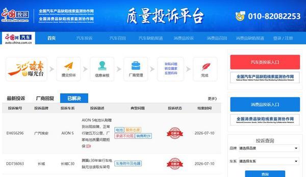 汽车消费纠纷处置渠道指南：线上投诉通道高效推进车主问题落地解决