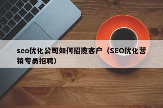 SEO接单：注意事项与技巧！