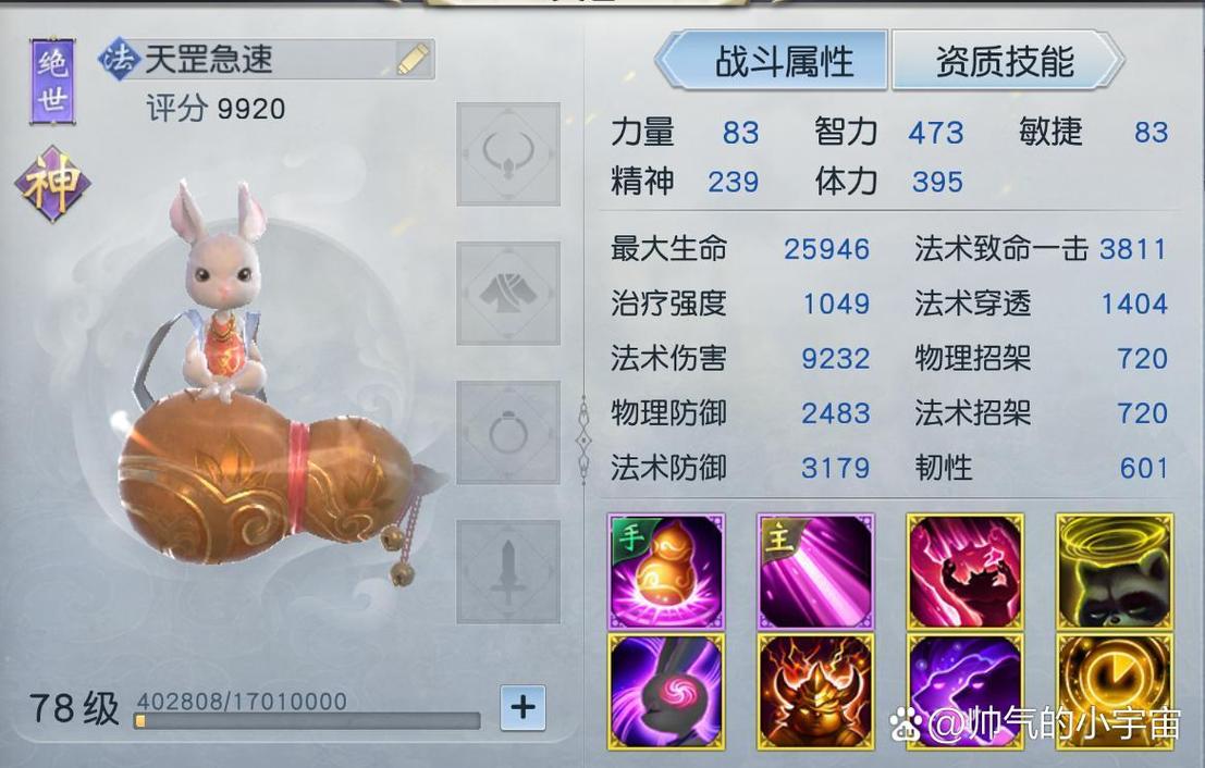镇魔曲手游灵兽获取方法 提升输出的伤害力