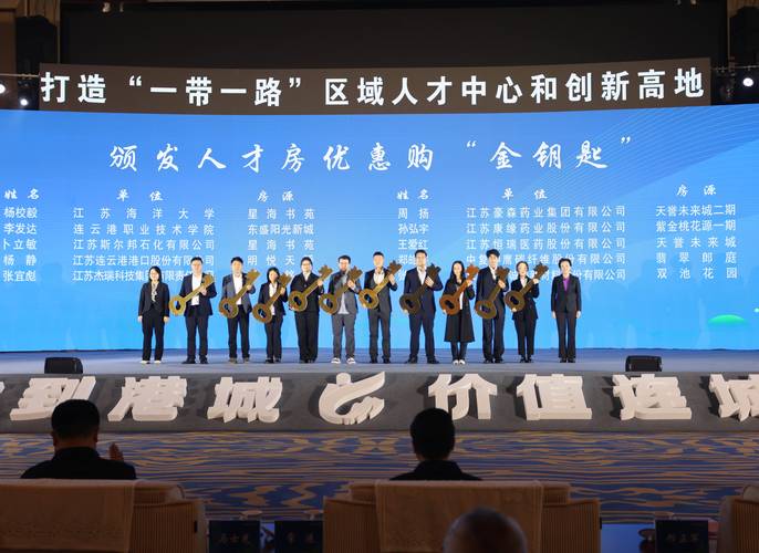 2024年中国江苏人才创新创业大赛举办
