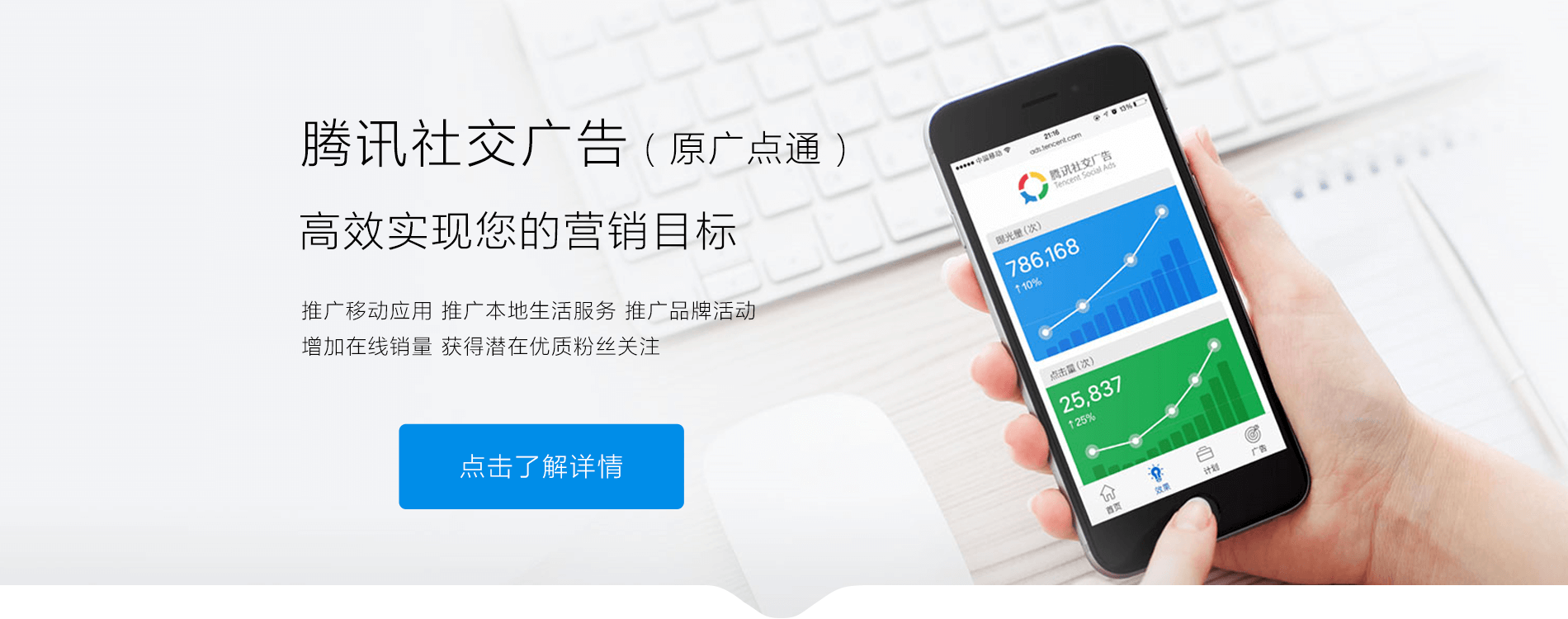移动互联网营销与服务提供商