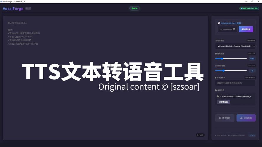 Spring Boot集成免费的EdgeTTS实现文本转语音