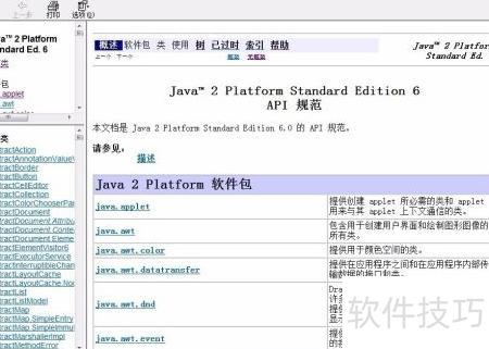 java web开发框架 学好Java，成为优秀工程师