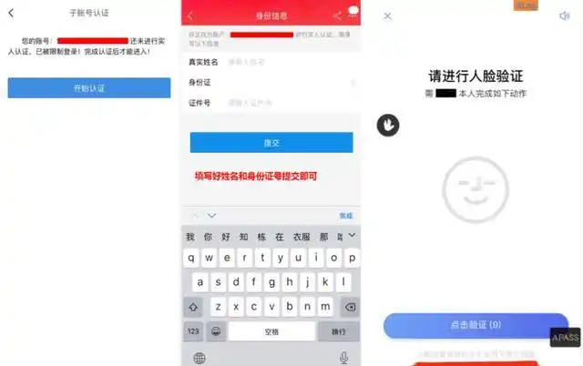 “刷脸”成为注销网店唯一方式？今天你被索要人脸信息了吗？